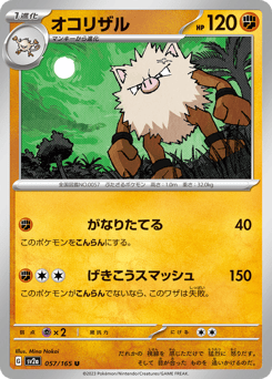 Primeape (Poke Ball Pattern)