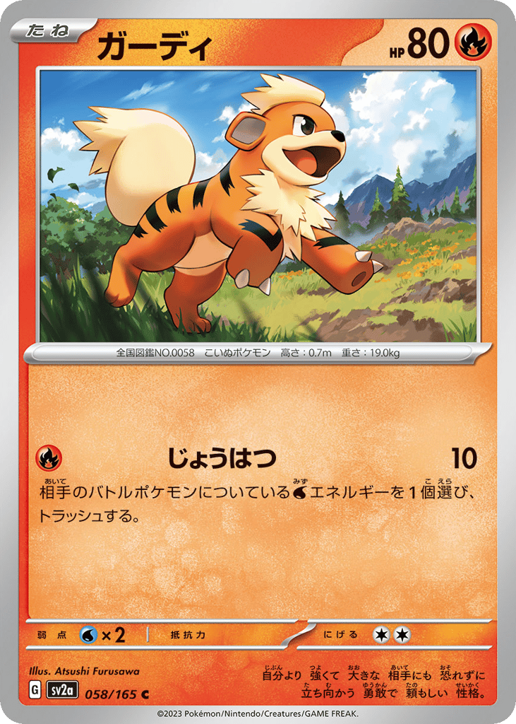 Growlithe (Poke Ball Pattern) — Pokemon Card 151 #058 / 165