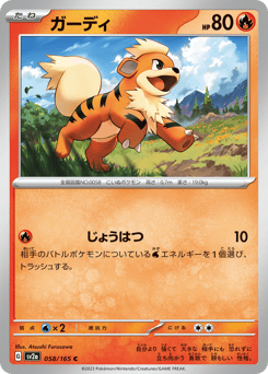 Growlithe