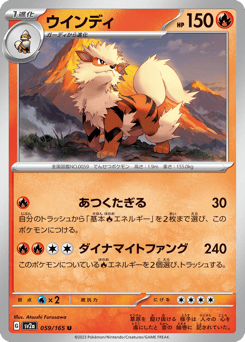 Arcanine (Master Ball Pattern)