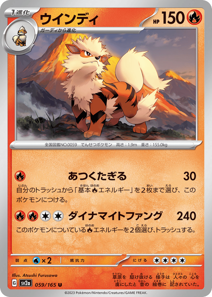 Arcanine (Poke Ball Pattern) — Pokemon Card 151 #059 / 165