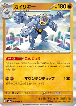 Machamp (Poke Ball Pattern)