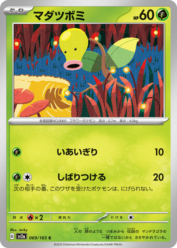 Bellsprout (Poke Ball Pattern) — Pokemon Card 151 #069 / 165