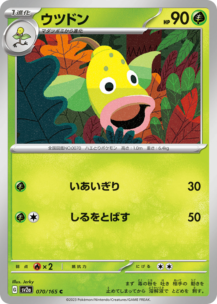 Weepinbell (Master Ball Pattern) — Pokemon Card 151 #070 / 165