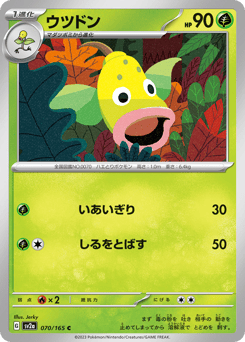 Weepinbell (Poke Ball Pattern)
