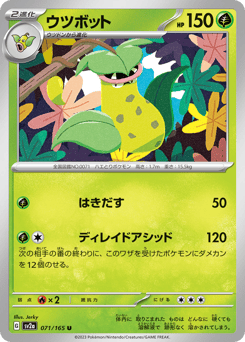 Victreebel (Poke Ball Pattern)