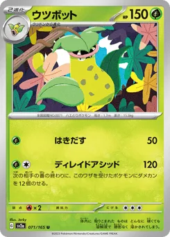 Victreebel