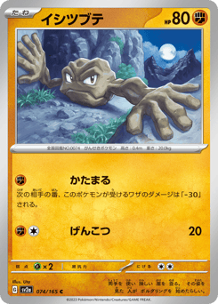 Geodude (Poke Ball Pattern)