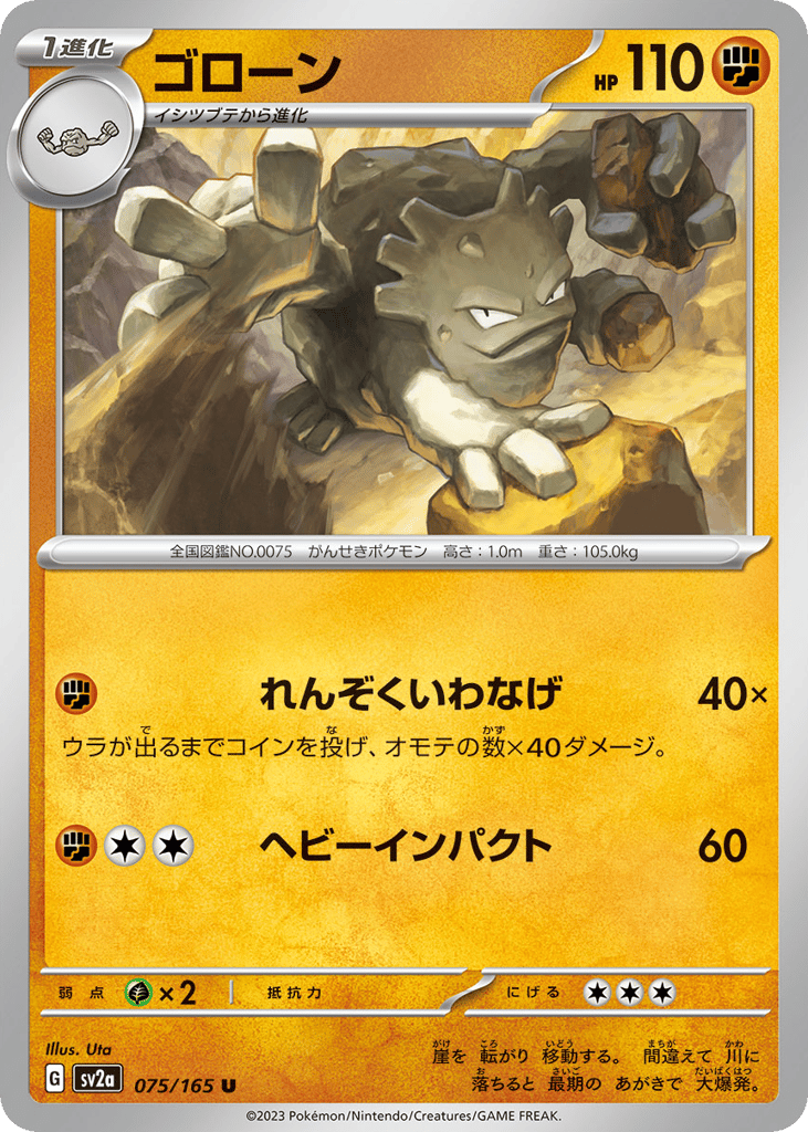 Graveler (Poke Ball Pattern) — Pokemon Card 151 #075 / 165
