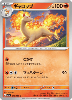 Rapidash (Poke Ball Pattern)