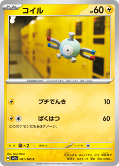 Magnemite (Poke Ball Pattern)