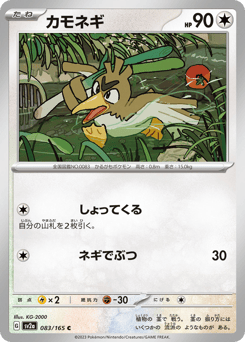 Farfetch'd (Poke Ball Pattern)