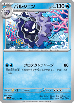 Cloyster (Poke Ball Pattern)