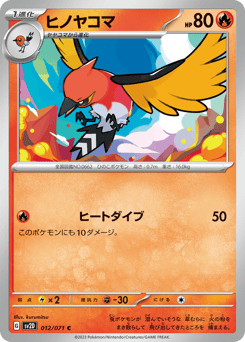 Fletchinder