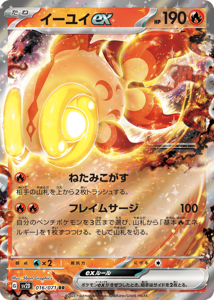 Chi-Yu ex — Clay Burst #016 / 71