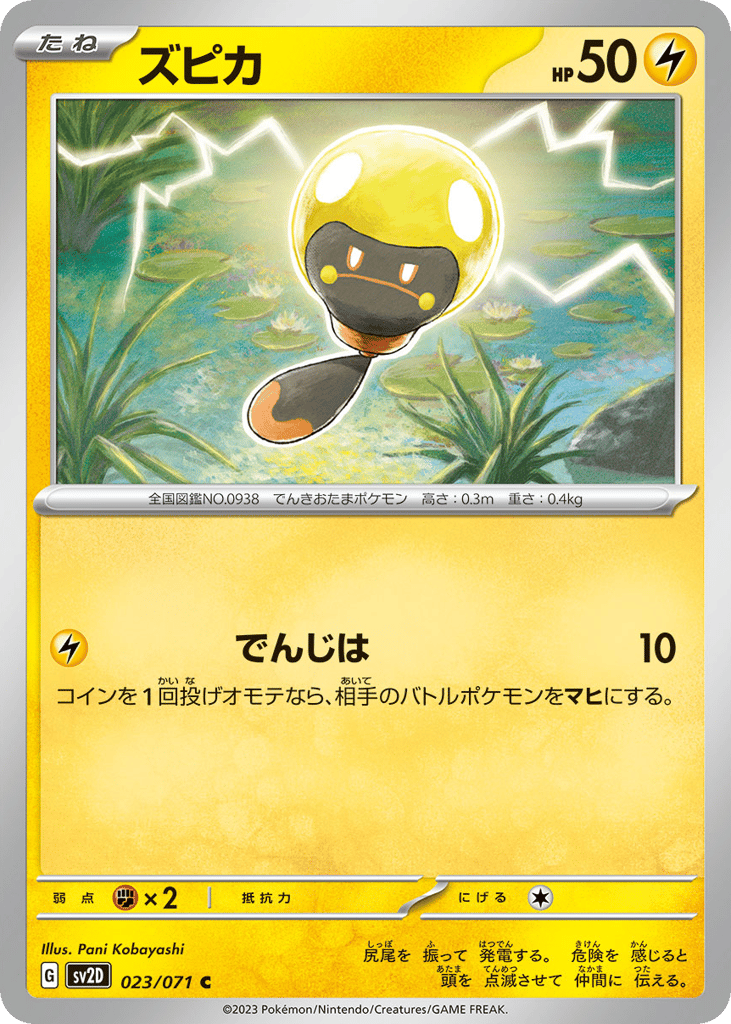 Tadbulb — Clay Burst #023 / 71