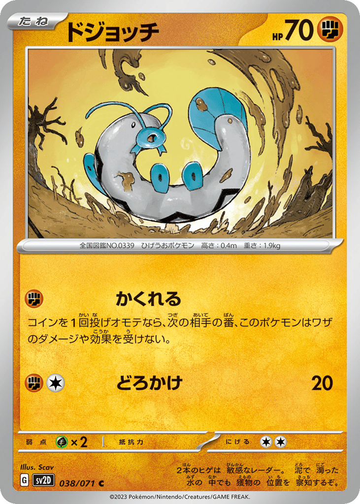 Barboach — Clay Burst #038 / 71