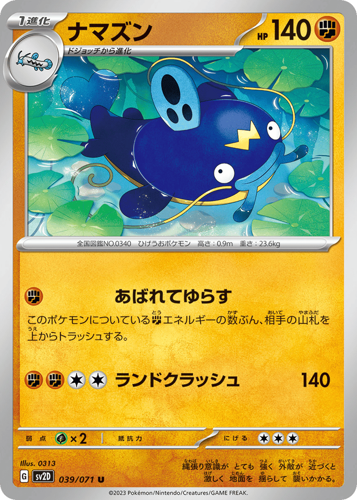 Whiscash — Clay Burst #039 / 71