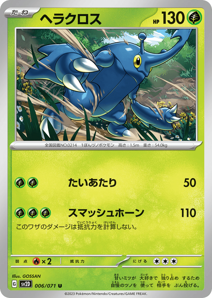 Heracross — Clay Burst #006 / 71