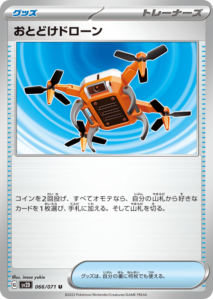 Delivery Drone — Clay Burst #066 / 71