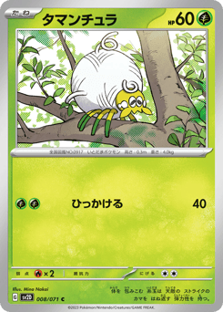 Tarountula