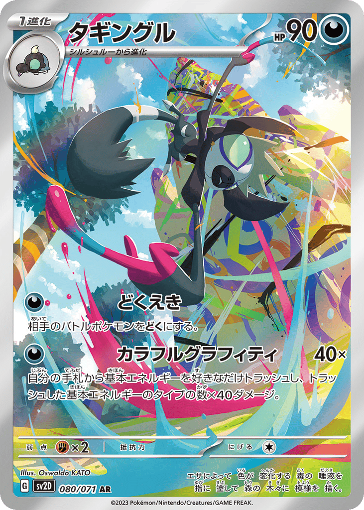 Grafaiai — Clay Burst #080 / 71