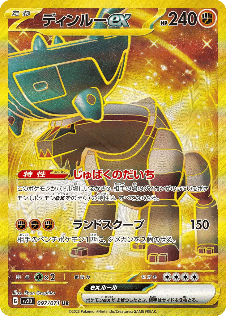Ting-Lu ex — Clay Burst #097 / 71