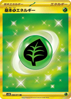 Grass Energy