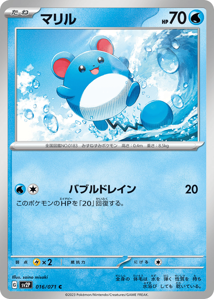 Marill — Snow Hazard #016 / 71