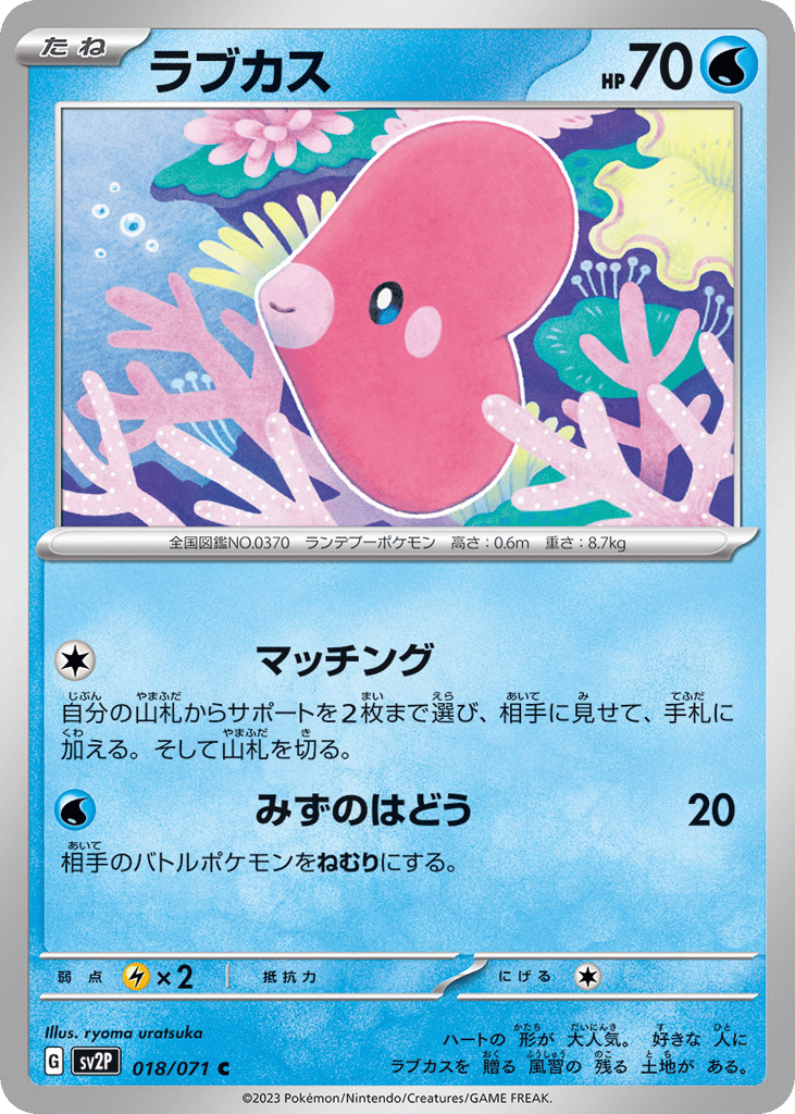 Luvdisc — Snow Hazard #018 / 71