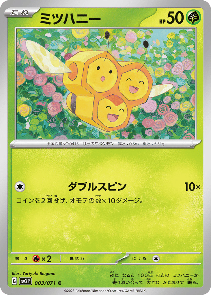 Combee — Snow Hazard #003 / 71