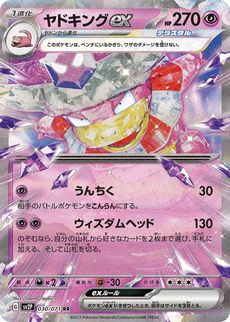 Slowking ex — Snow Hazard #030 / 71