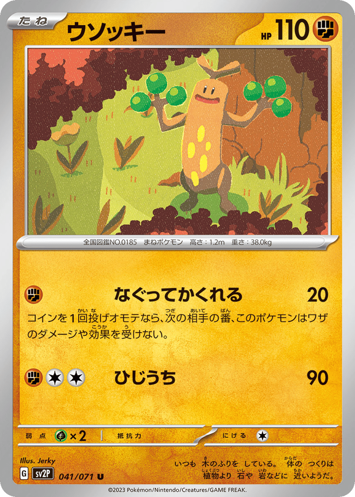 Sudowoodo — Snow Hazard #041 / 71