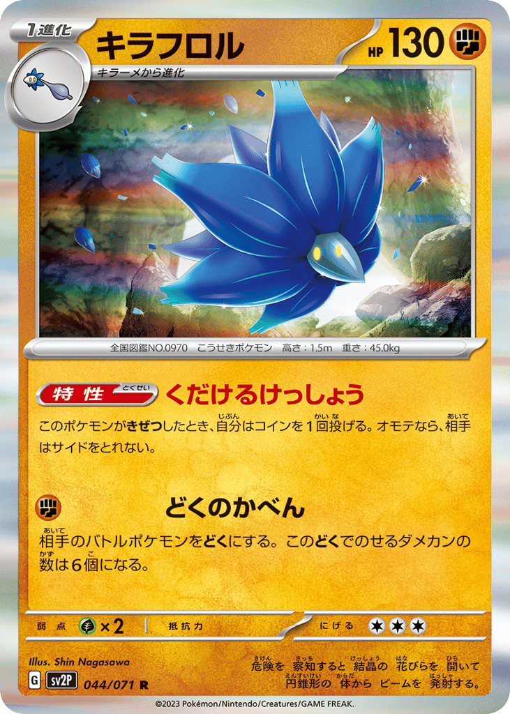 Glimmora — Snow Hazard #044 / 71