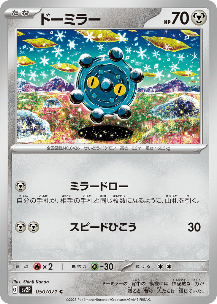 Bronzor — Snow Hazard #050 / 71