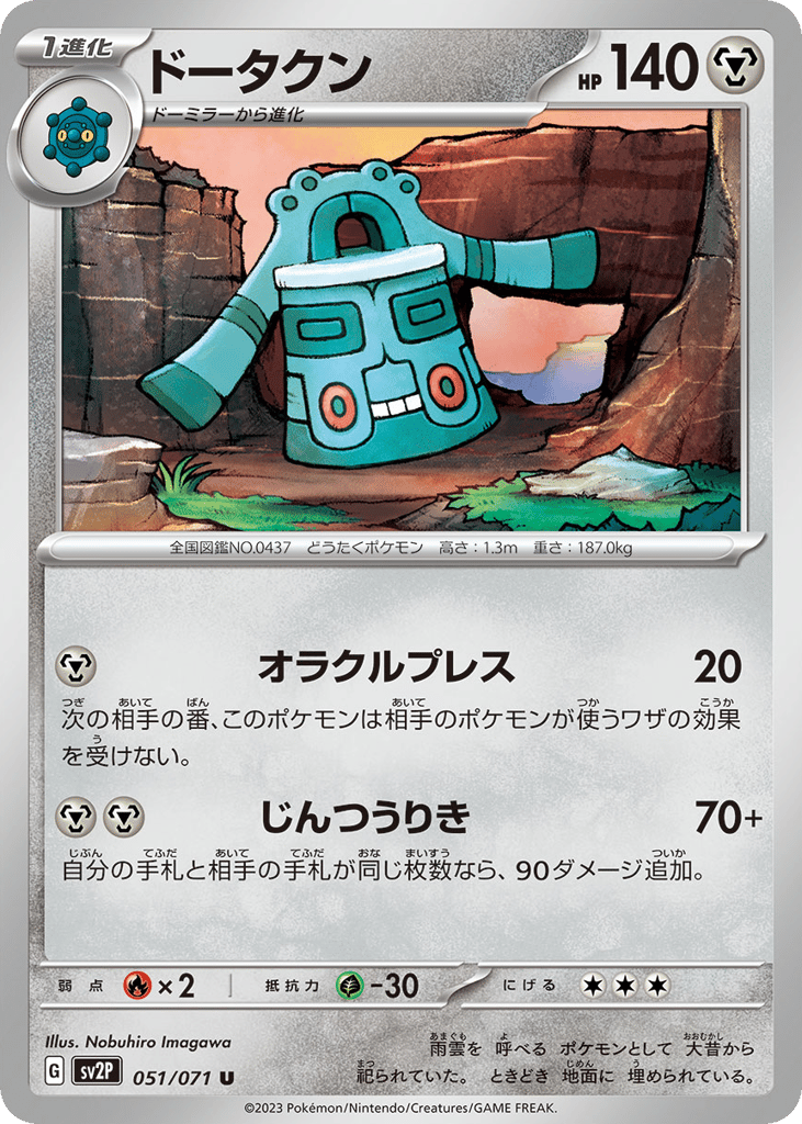 Bronzong — Snow Hazard #051 / 71