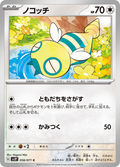 Dunsparce
