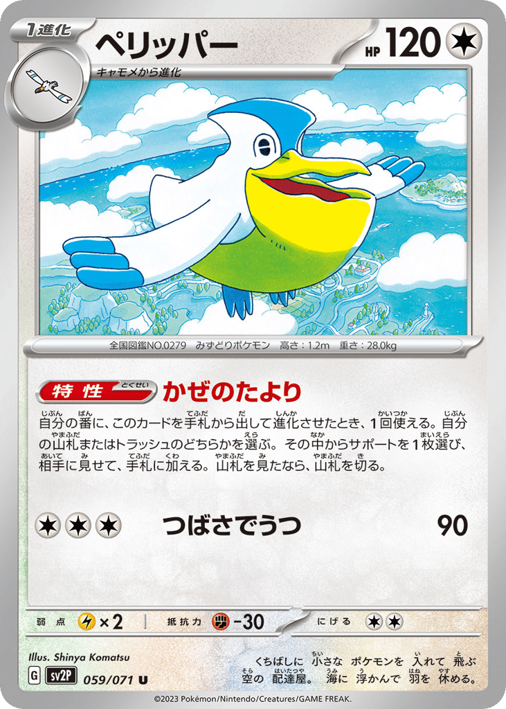 Pelipper — Snow Hazard #059 / 71