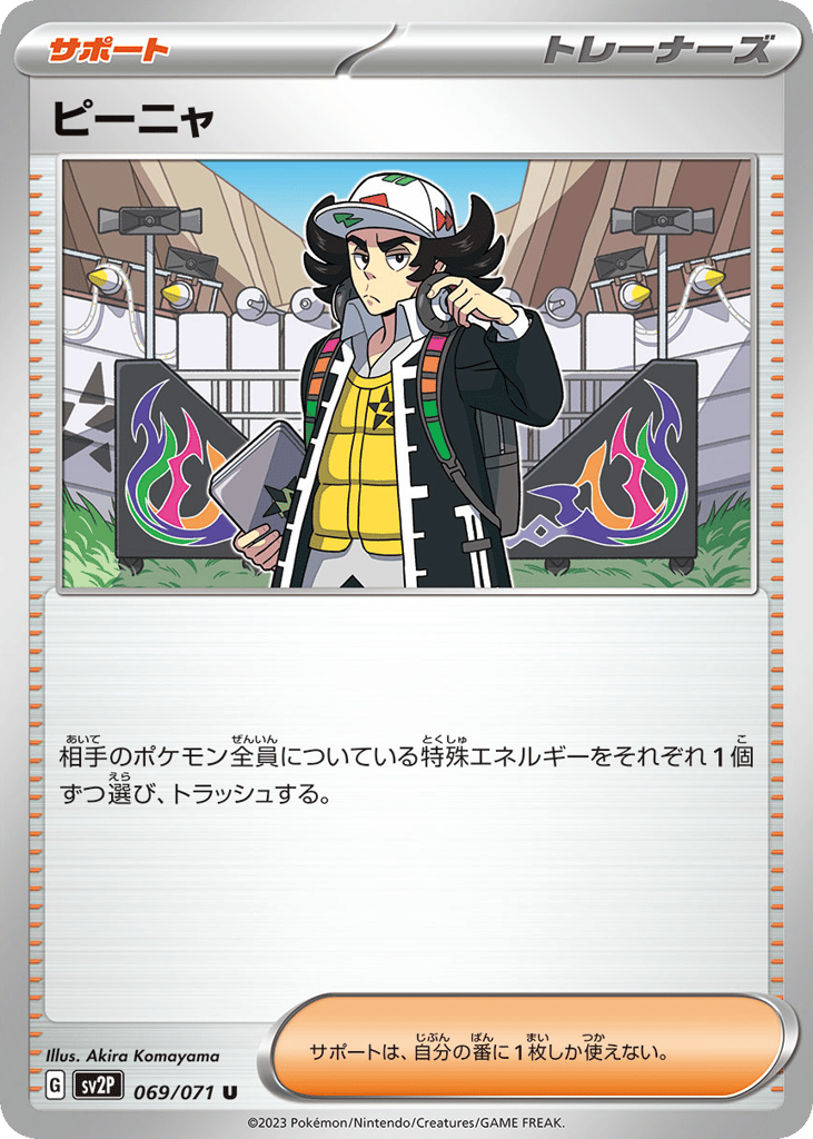 Giacomo — Snow Hazard #069 / 71