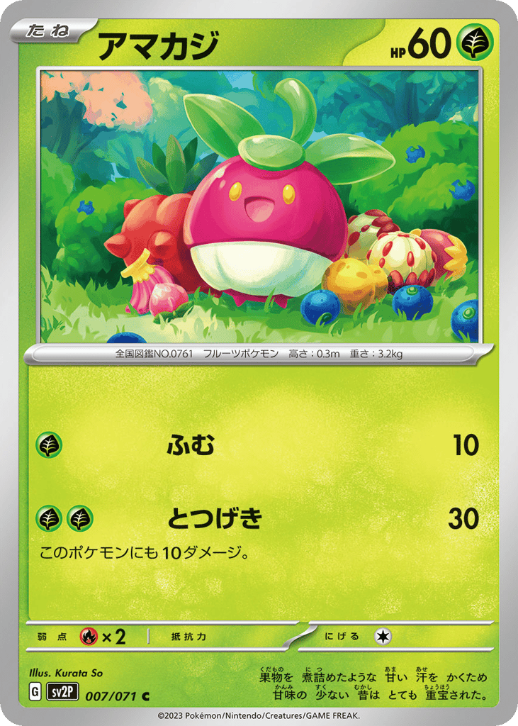 Bounsweet — Snow Hazard #007 / 71