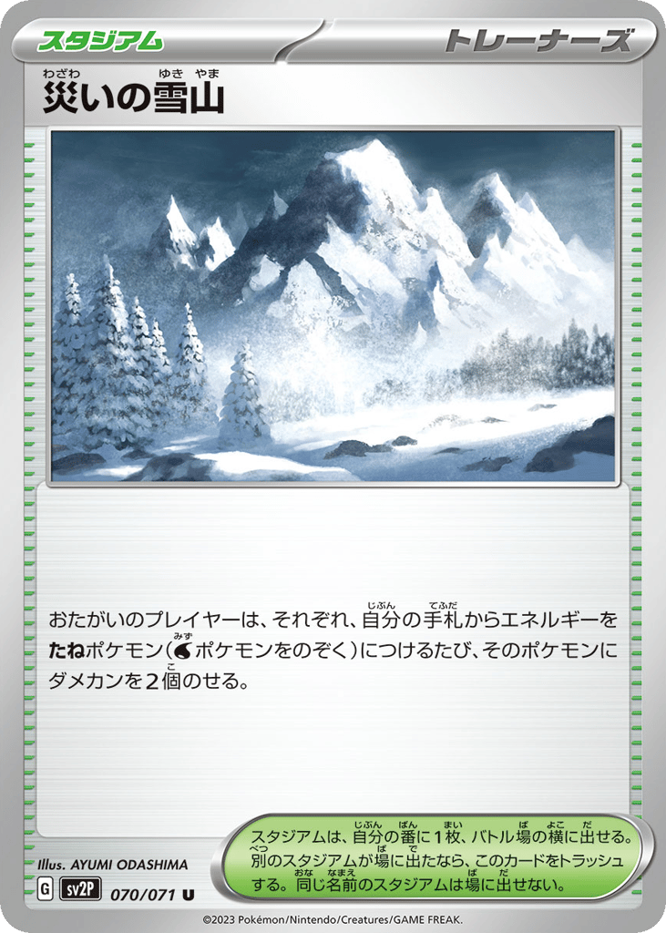 Calamitous Snowy Mountain — Snow Hazard #070 / 71