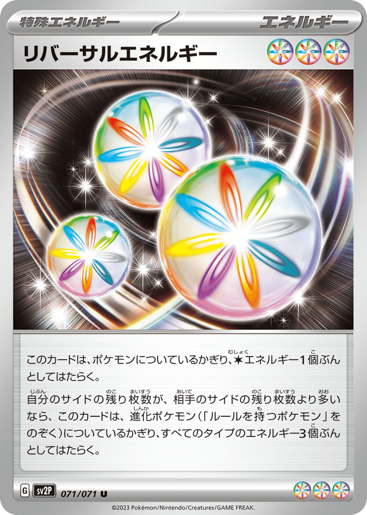 Reversal Energy — Snow Hazard #071 / 71