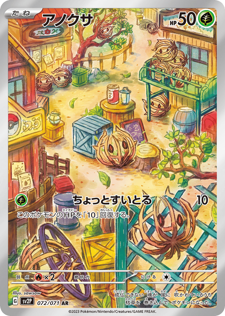 Bramblin — Snow Hazard #072 / 71