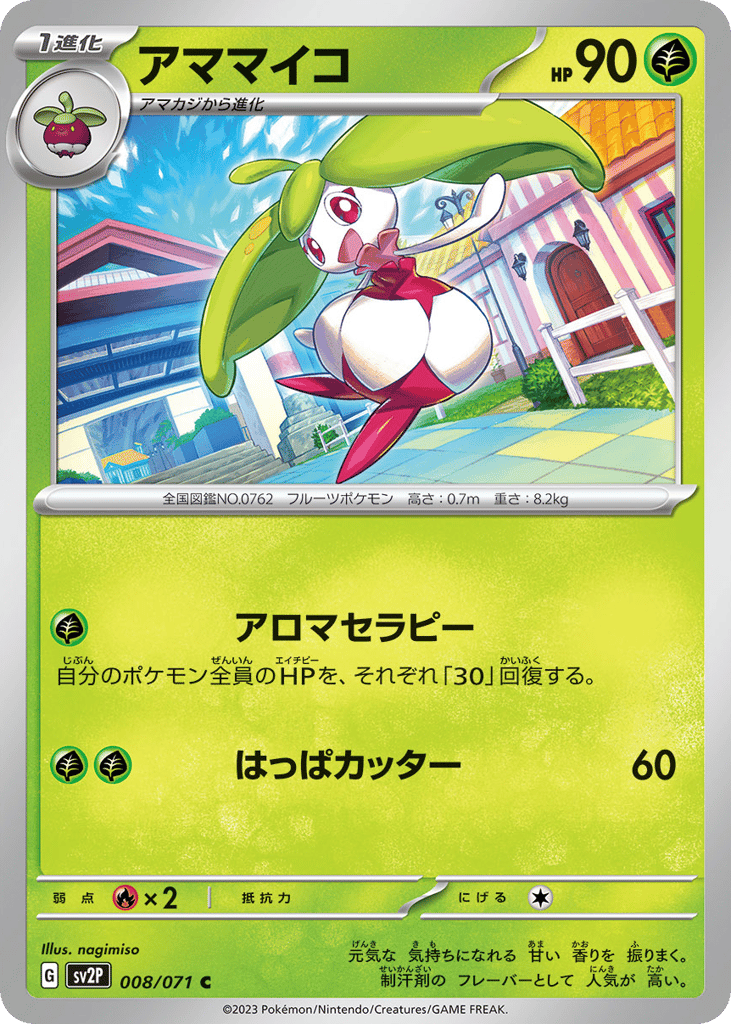 Steenee — Snow Hazard #008 / 71