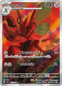 Scizor