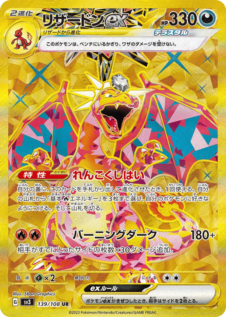Charizard ex — Ruler of the Black Flame #139 / 108