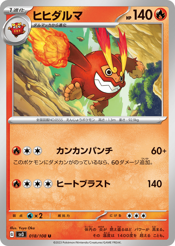 Darmanitan — Ruler of the Black Flame #018 / 108
