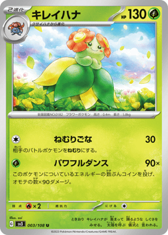 Bellossom