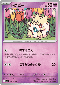 Togepi