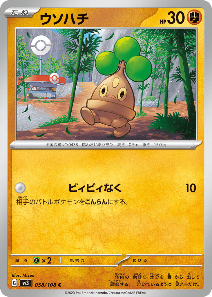 Bonsly — Ruler of the Black Flame #058 / 108